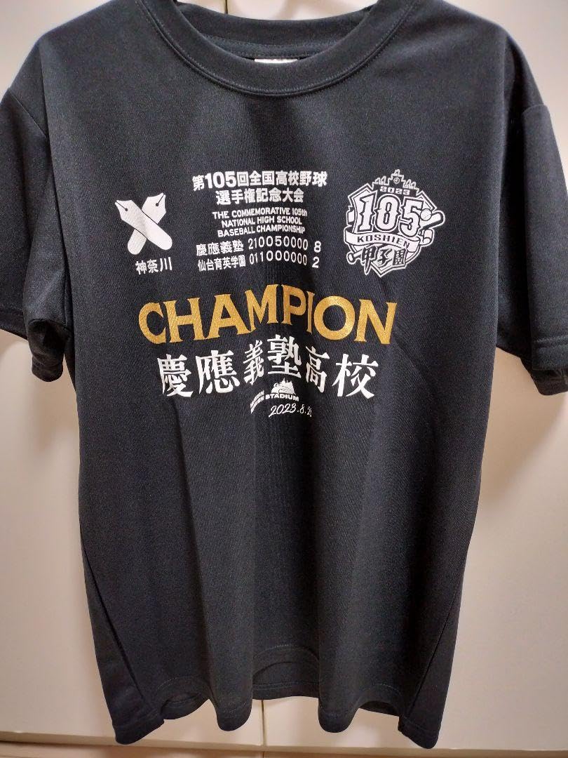 Amazon.co.jp: 限定品 慶應義塾高校 2023年夏の甲子園優勝T